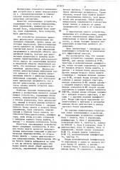 Запоминающее устройство (патент 613651)
