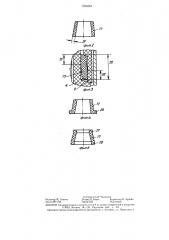 Свеча зажигания для двигателя внутреннего сгорания (патент 1324082)
