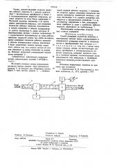 Способ измерения количества вещества в многофазных потоках (патент 625136)