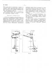 Патент ссср  159620 (патент 159620)