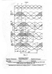 Устройство для питания рельсовых цепей (патент 1798235)