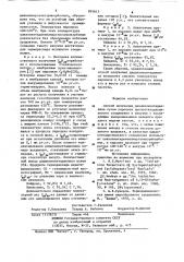 Способ получения дициклопентадиенила (патент 891613)