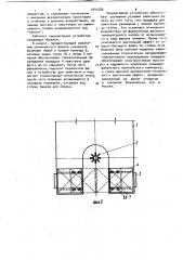 Факельный олимпийский комплекс (патент 1043286)