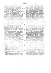 Захватное устройство (патент 1699766)