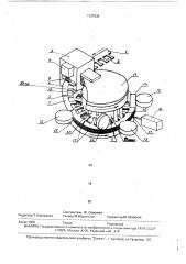 Способ изготовления магнитопровода электрической машины (патент 1737635)