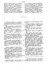 Подъемное устройство (патент 1449535)