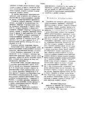 Устройство для контроля работоспособности супергетеродинного приемника (патент 932632)