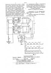 Задатчик мощности регулятора электрического режима дуговой электропечи (патент 708543)