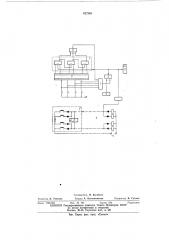 Устройство для счета штучной продукции (патент 427360)