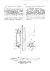 Узел соединения корпуса конвертера с опорным кольцом (патент 430163)