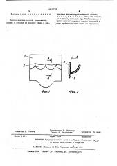 Протез клапана (патент 492279)