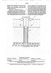 Сбросной колодец (патент 1798429)