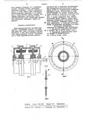 Электромеханический шаговый двигатель (патент 864452)