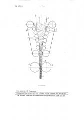 Вальцовый пресс для брикетирования (прессования) металлической стружки (патент 107114)