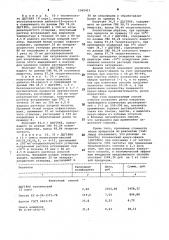 Способ очистки краун-эфиров-производных краун-6 (патент 1065415)