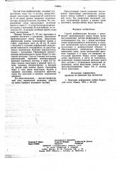 Способ реабилитации больных с дисгенезией проксимального конца бедра (патент 719621)