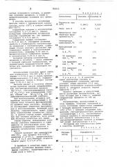 Способ переработки газойлевых фракций нефти (патент 786910)