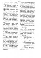 Устройство для измерения угла поворота вала (патент 1264340)