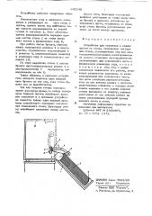 Устройство для отделения и подачи листов из стопы (патент 642248)