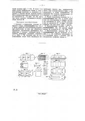Кулачок к зажимному патрону токарного станка (патент 26432)