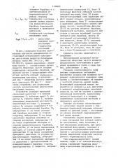 Способ автоматической диагностики барабанной мельницы (патент 1130403)