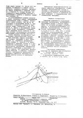Сифонный водовыпуск (патент 808709)