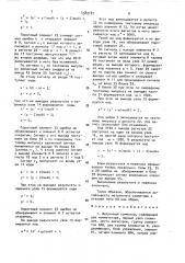Матричный сумматор (патент 1582187)