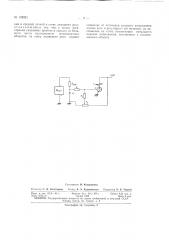 Патент ссср  158321 (патент 158321)