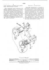 Кнопочный переключатель (патент 281594)