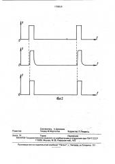 Усилитель мощности импульсов (патент 1788526)
