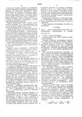Фрезерный барабан измельчитель-погрузчика стебельчатых кормов и удобрений (патент 566542)
