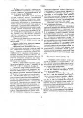 Глушитель шума газового потока (патент 1733645)
