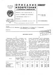 Моторное маслогп'озн^^-- v..^4.'iv^~-* •tjc'^i::^^^^,,1 -'- ч'с'^м'рс'f^^teh^^'»^-'^^^