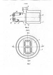 Устройство для клеймения (патент 1713522)