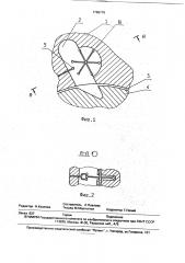 Электрогидродвигатель (патент 1796776)
