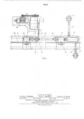Установка для электростатическогонанесения покрытий (патент 508273)