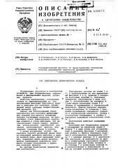 Кантователи длинномерного проката (патент 624673)