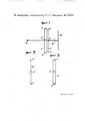 Устройство для записи электрических колебаний на киноленте (патент 22953)