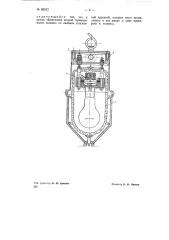 Взрывобезопасный электрический светильник (патент 68523)