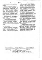 Флуоресцентный рентгеновский спектрометр (патент 320195)