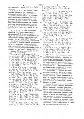 Способ получения хинолонов (патент 1192617)