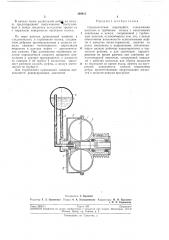 Патент ссср  199613 (патент 199613)
