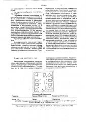 Галокамера (патент 1793911)