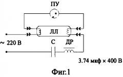 Устройство управления источниками освещения (патент 2323552)