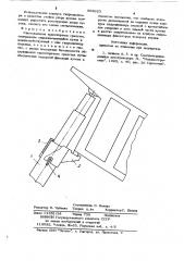 Самосвальное транспортное средство (патент 893623)