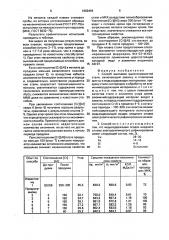 Способ выплавки высокохромистой стали (патент 1659494)