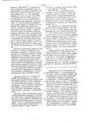 Пиролизная печь (патент 1353801)