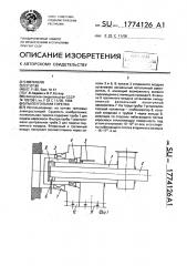 Пылеугольная горелка (патент 1774126)