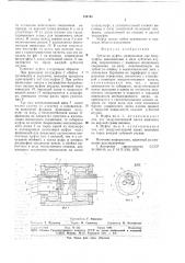 Зубчатая муфта (патент 744161)