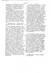 Устройство для управления процессом доения (патент 1158118)